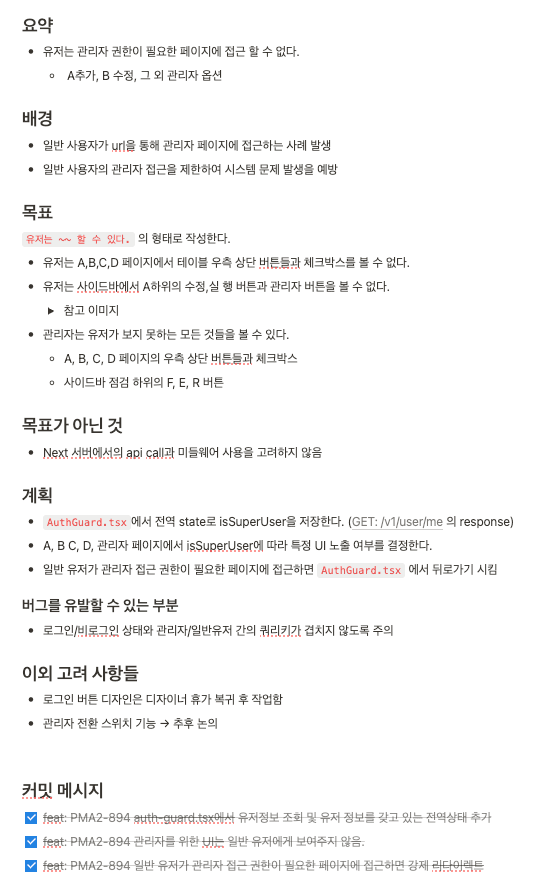 설계리뷰