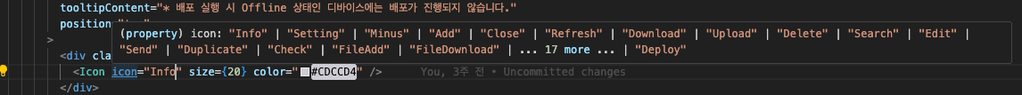피그마에 작성된 svg 이름을 props로 받는 Icon 컴포넌트